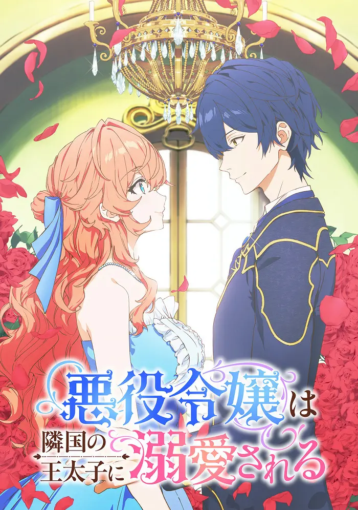 Постер Принц соседней страны обожает злодейку
