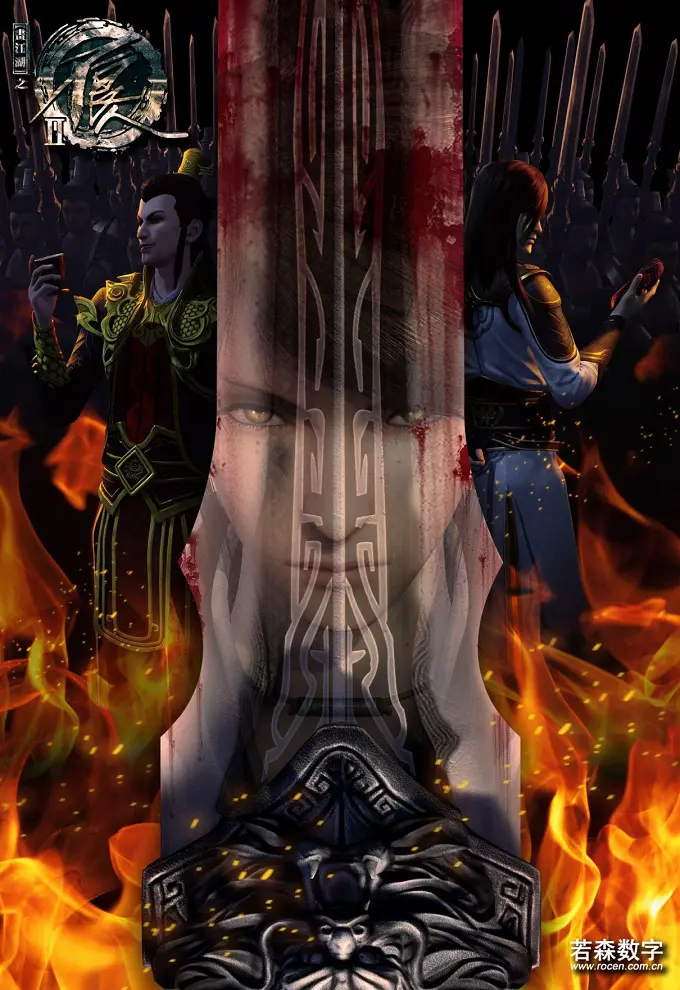 Портрет Цзянху: Реки и озёра 2