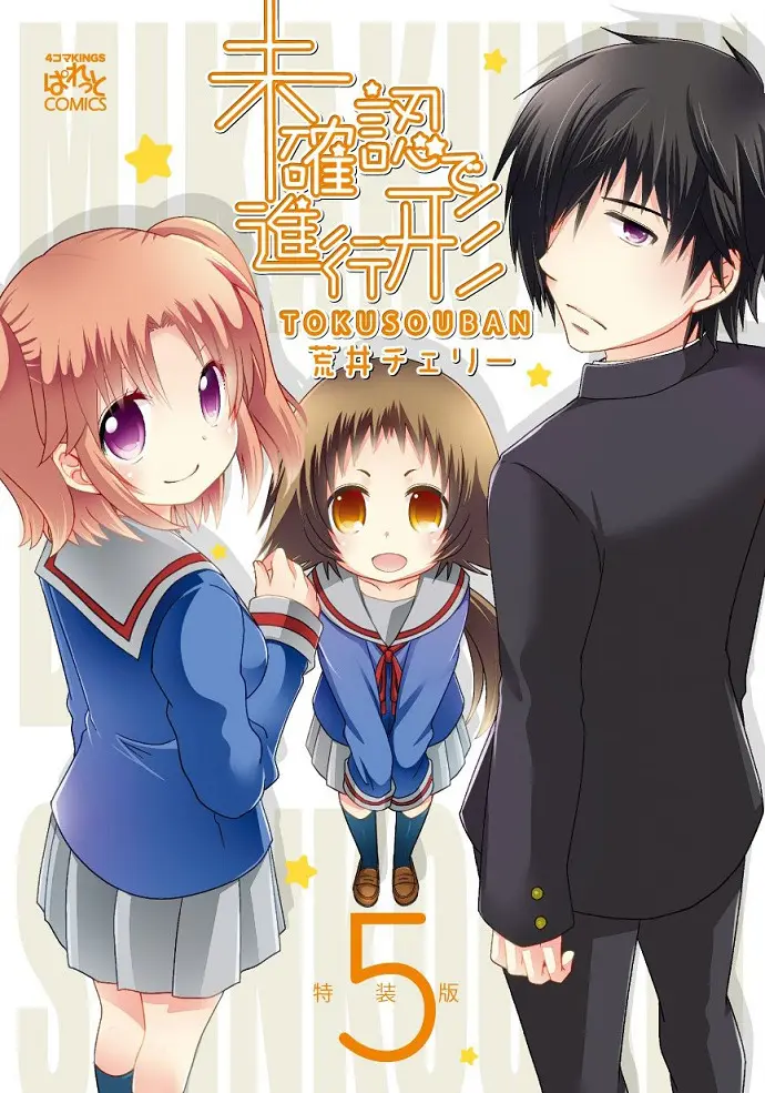 Помолвлена с незнакомцем OVA