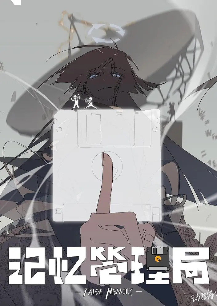 Управление воспоминаниями