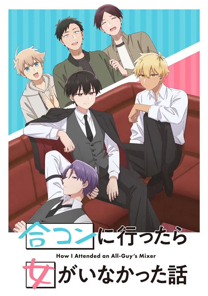 История о том, как я пришёл на вечеринку, а там не было ни одной женщины