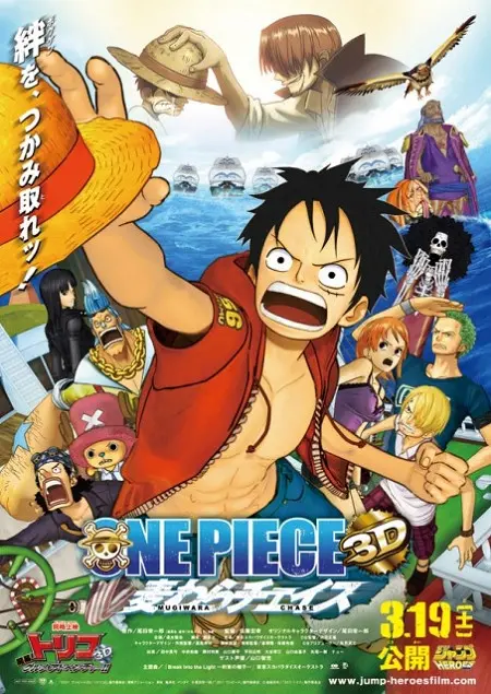 Ван-Пис 3D: Погоня за соломенной шляпой