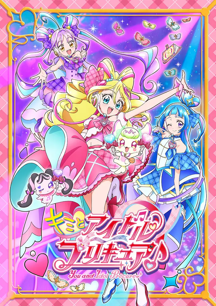 Хорошенькое лекарство: Ты и идол