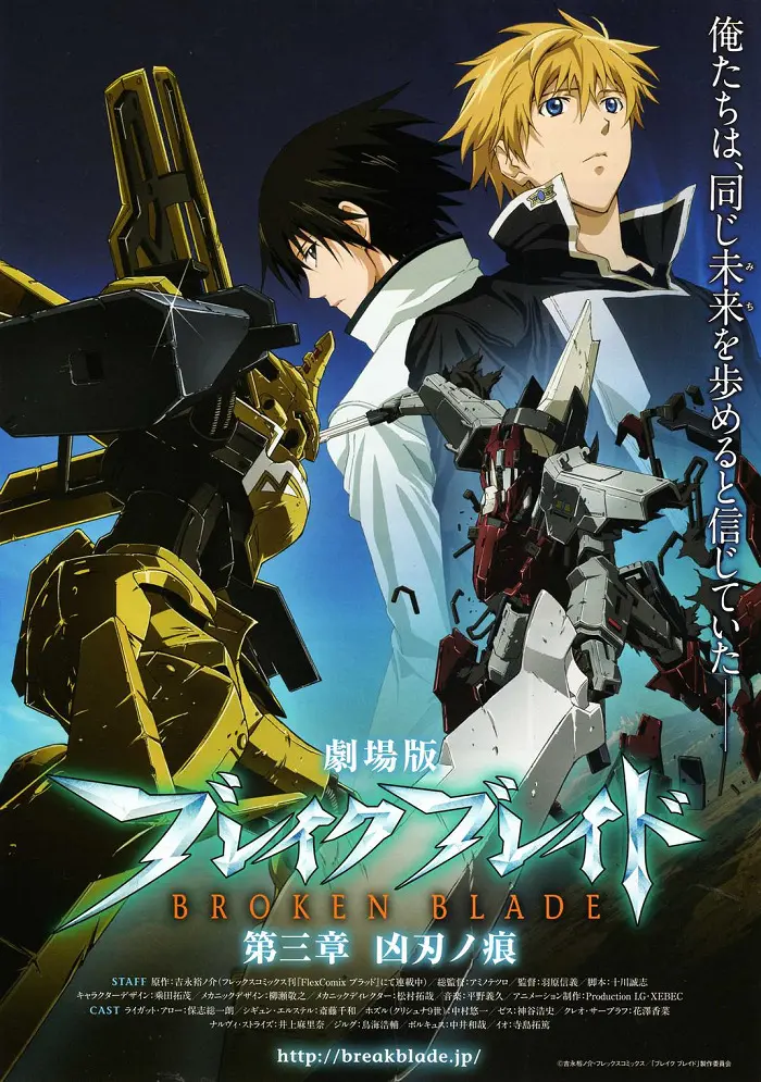 Сломанный меч 3: Коварный удар — Смертельная рана