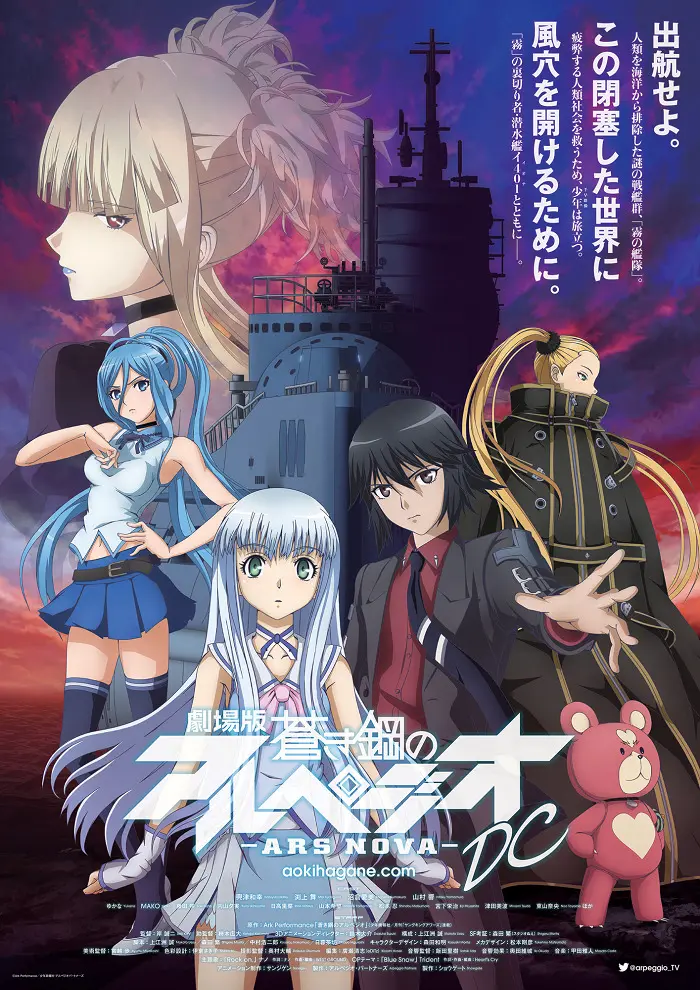 Симфония морской стали: Новое искусство DC