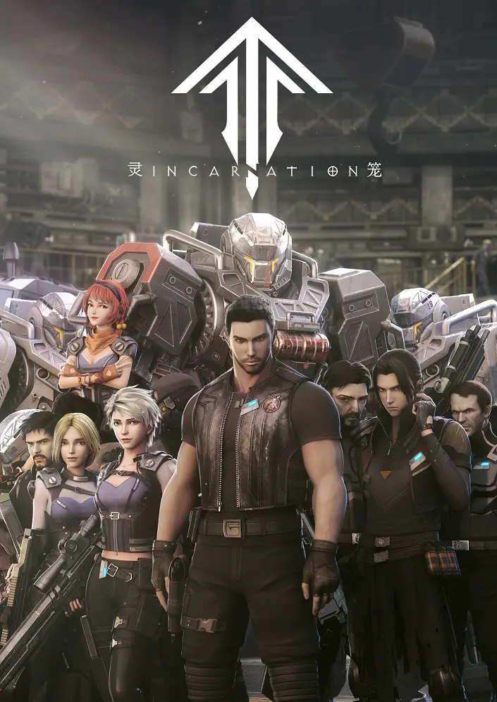 Клетка духа: Воплощение