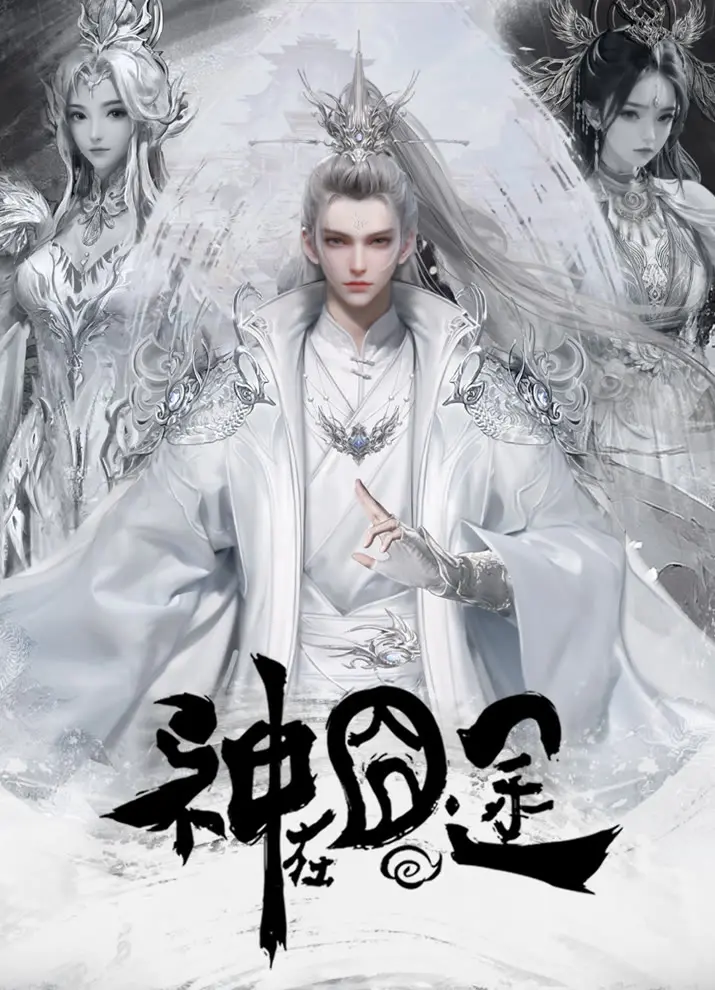 Трудная дорога бога